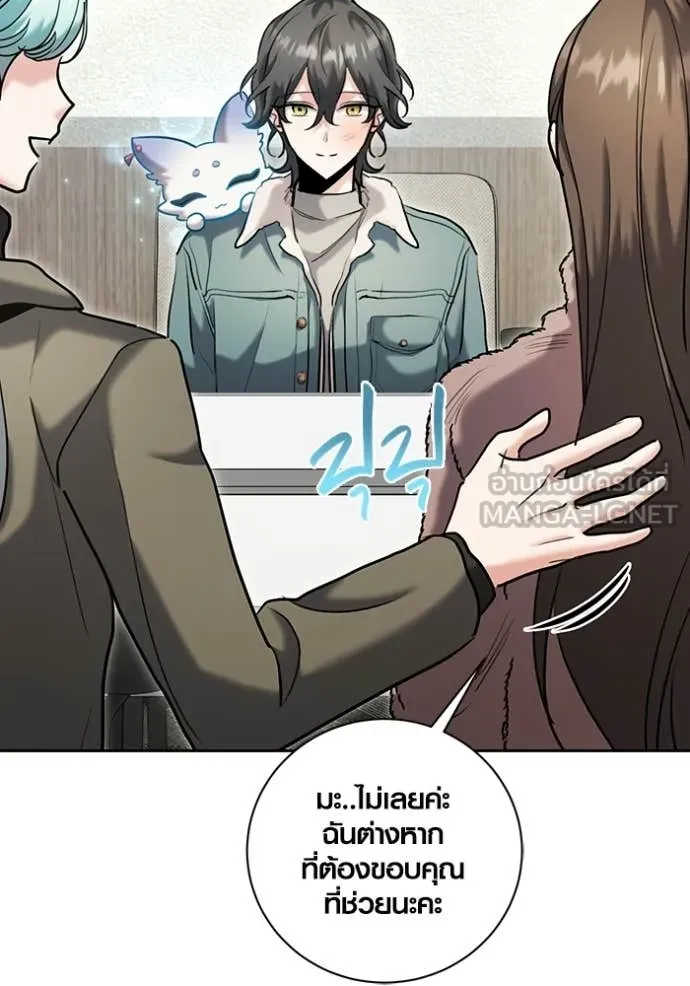 Aura of a Genius Actor ตอนที่ 79 45