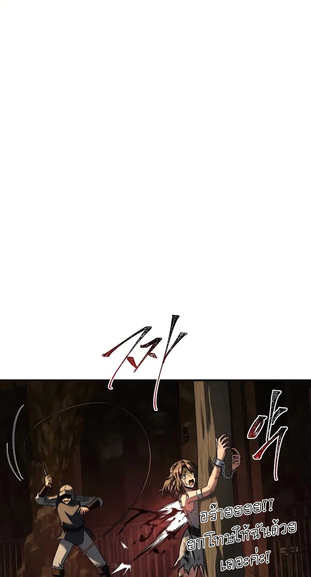 A Wizard’s Restaurant ตอนที่ 79 หน้า 47