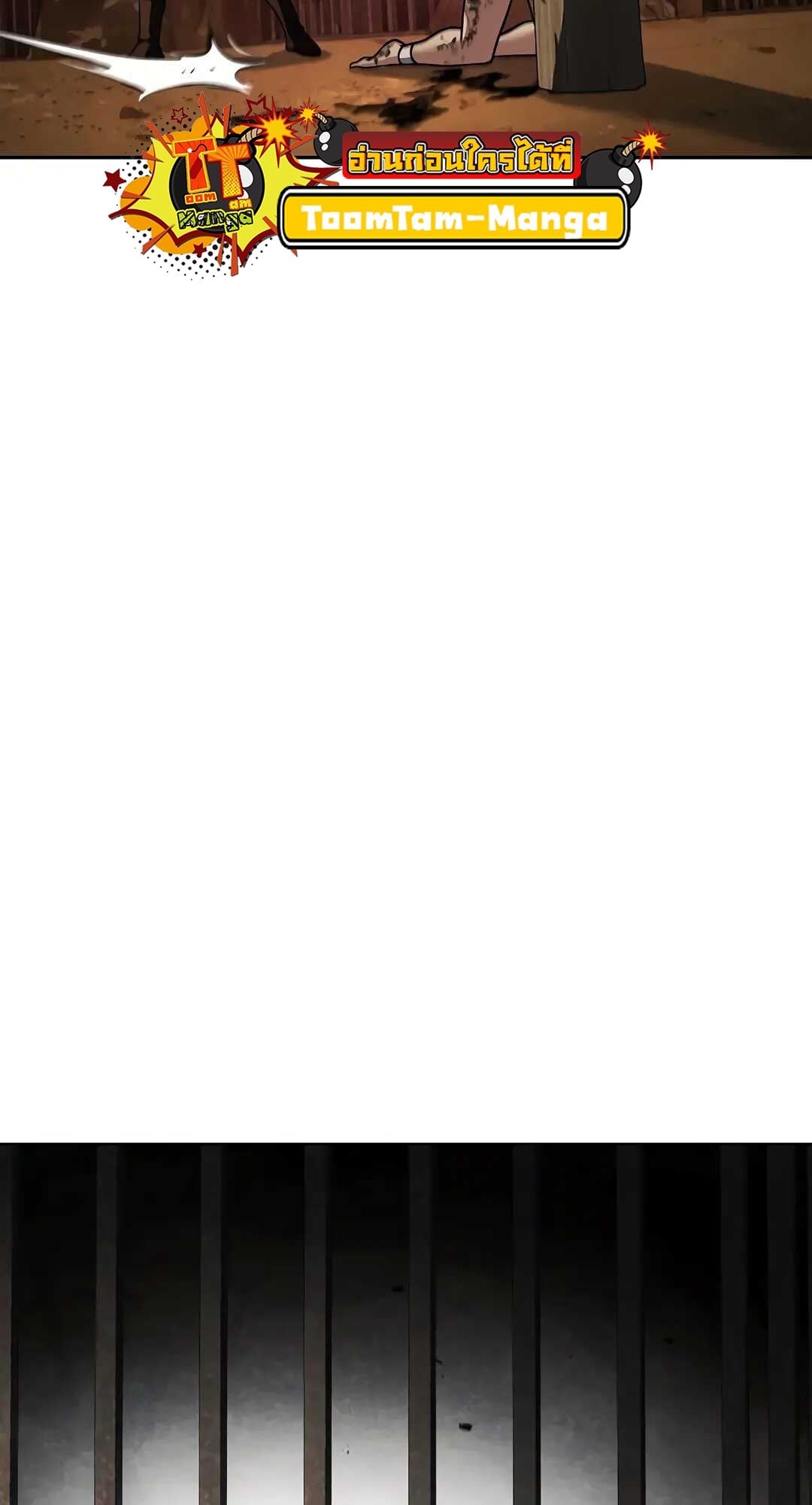 A Wizard’s Restaurant ตอนที่ 79 หน้า 48