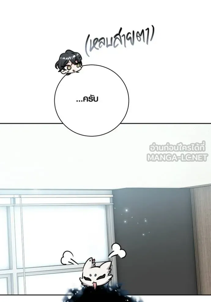 Aura of a Genius Actor ตอนที่ 79 48