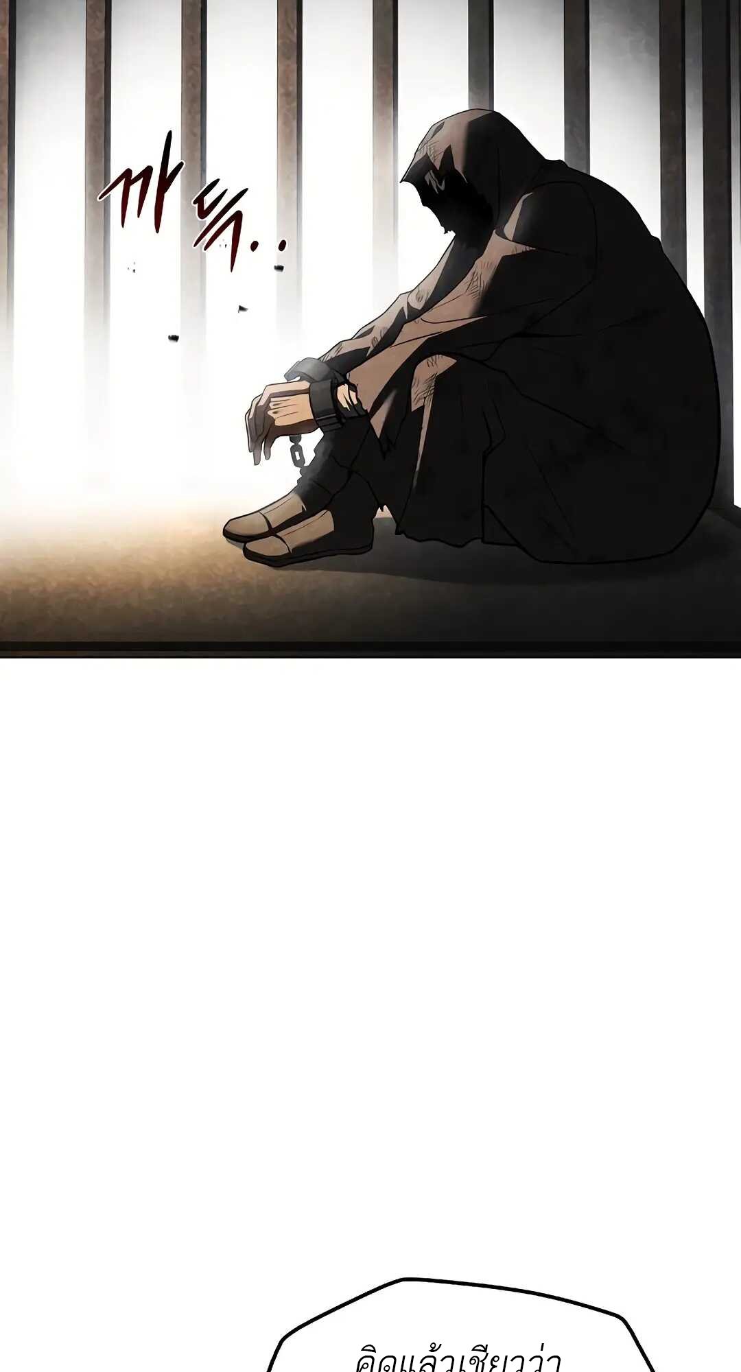 A Wizard’s Restaurant ตอนที่ 79 หน้า 49