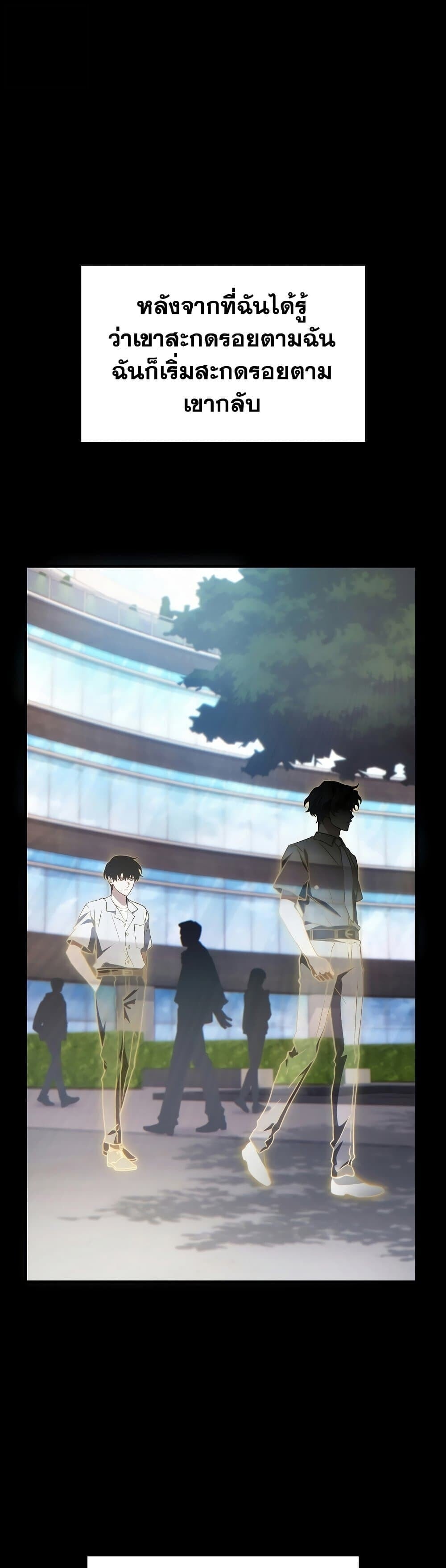 The Max-Level Player 100th Regression ตอนที่ 79 5