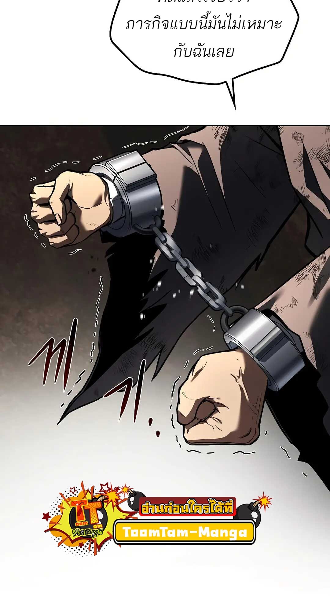 A Wizard’s Restaurant ตอนที่ 79 หน้า 50