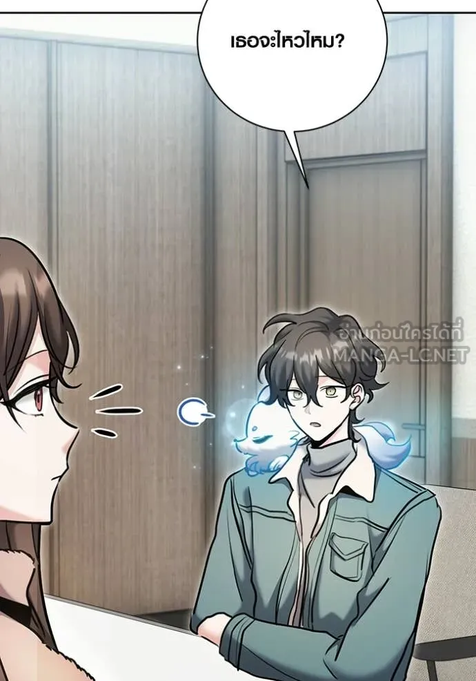 Aura of a Genius Actor ตอนที่ 79 50