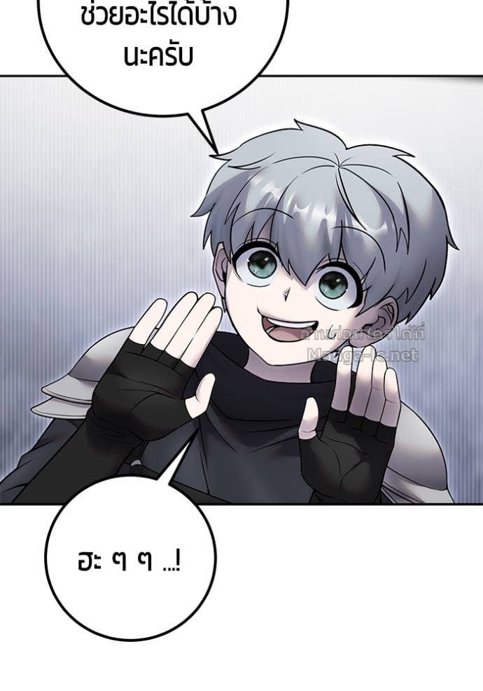 Secretly More Powerful than the Hero ตอนที่ 79 51