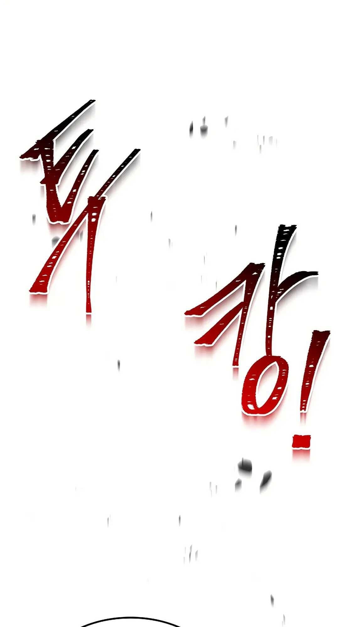 A Wizard’s Restaurant ตอนที่ 79 หน้า 51