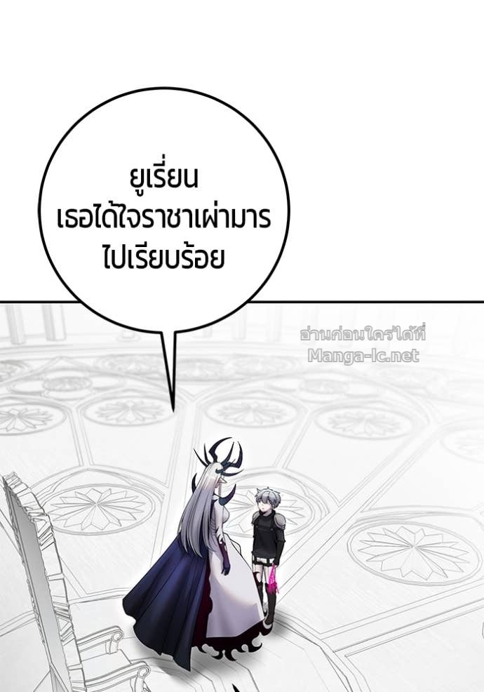 Secretly More Powerful than the Hero ตอนที่ 79 52