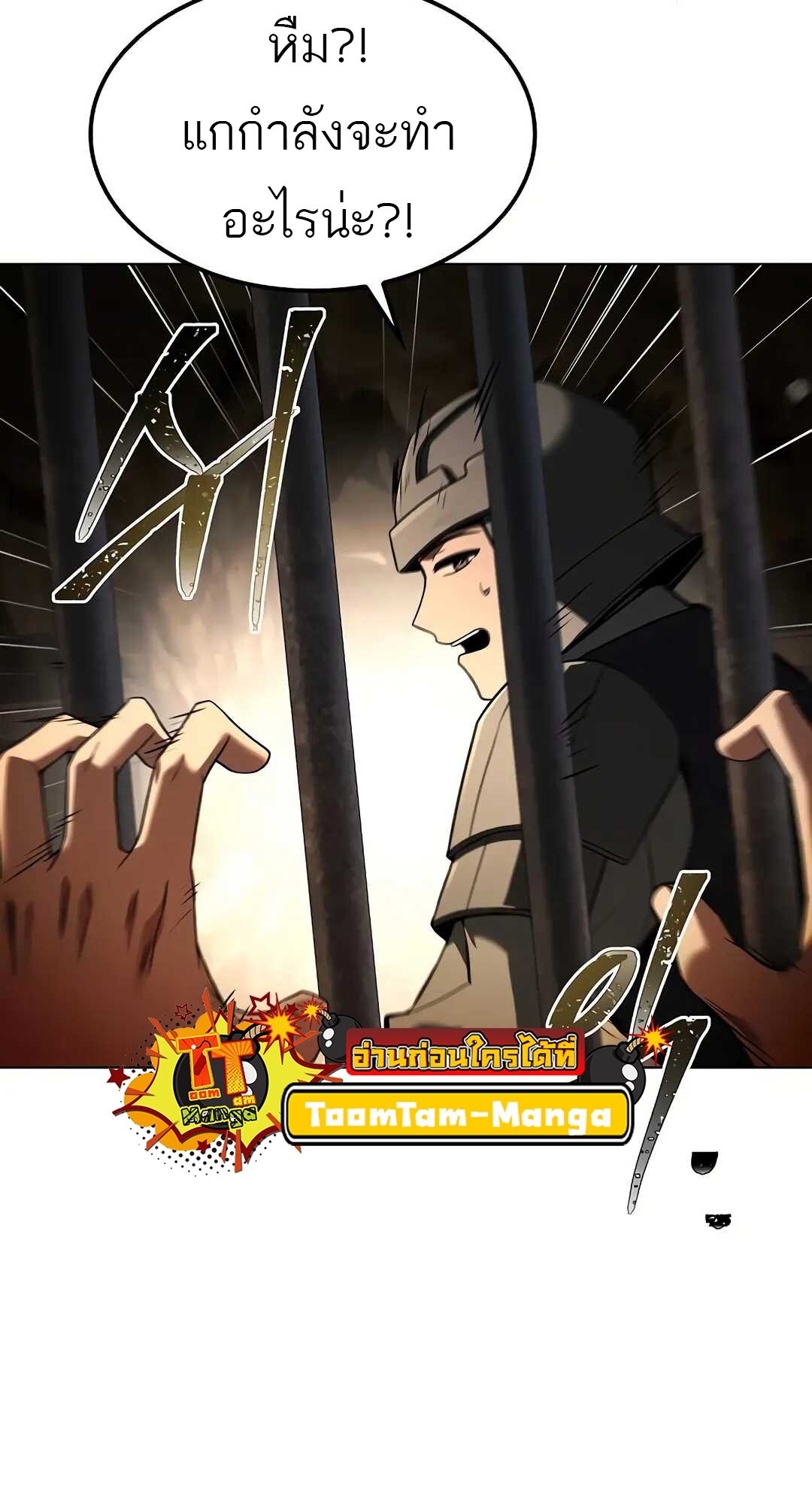 A Wizard’s Restaurant ตอนที่ 79 หน้า 52