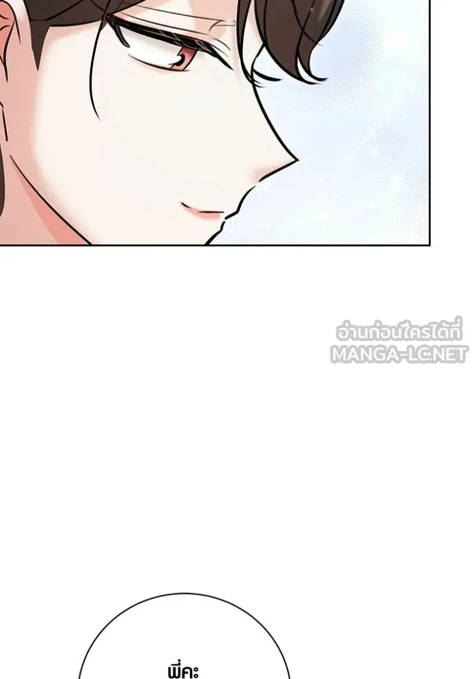 Aura of a Genius Actor ตอนที่ 79 52