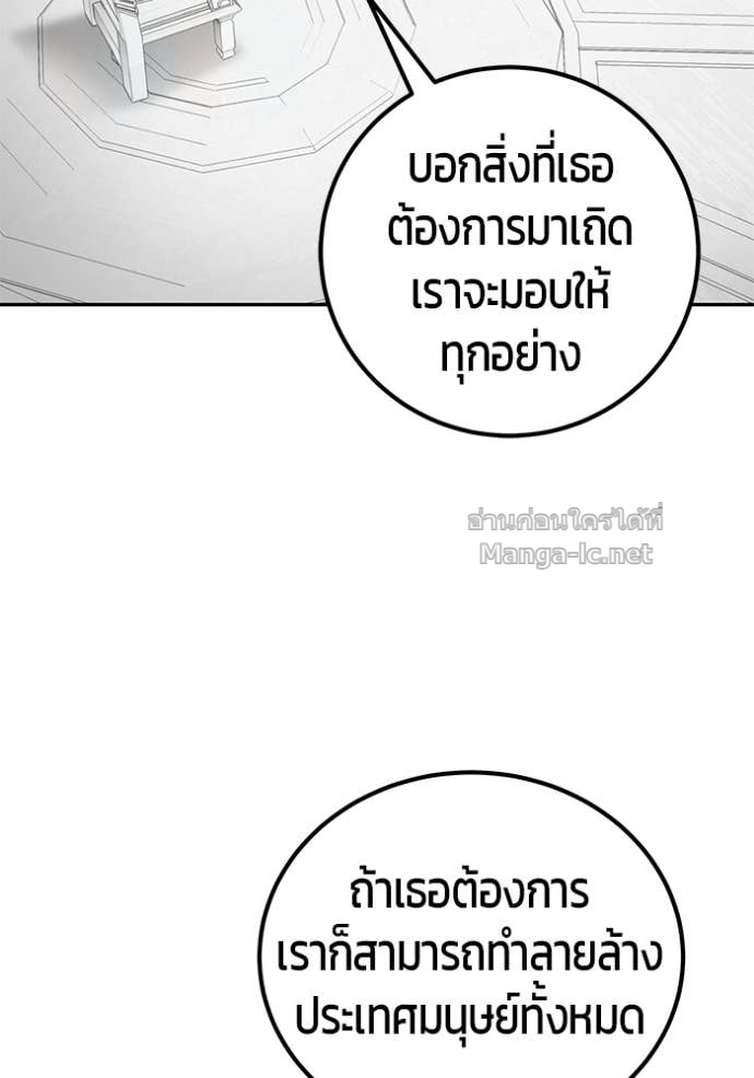 Secretly More Powerful than the Hero ตอนที่ 79 53