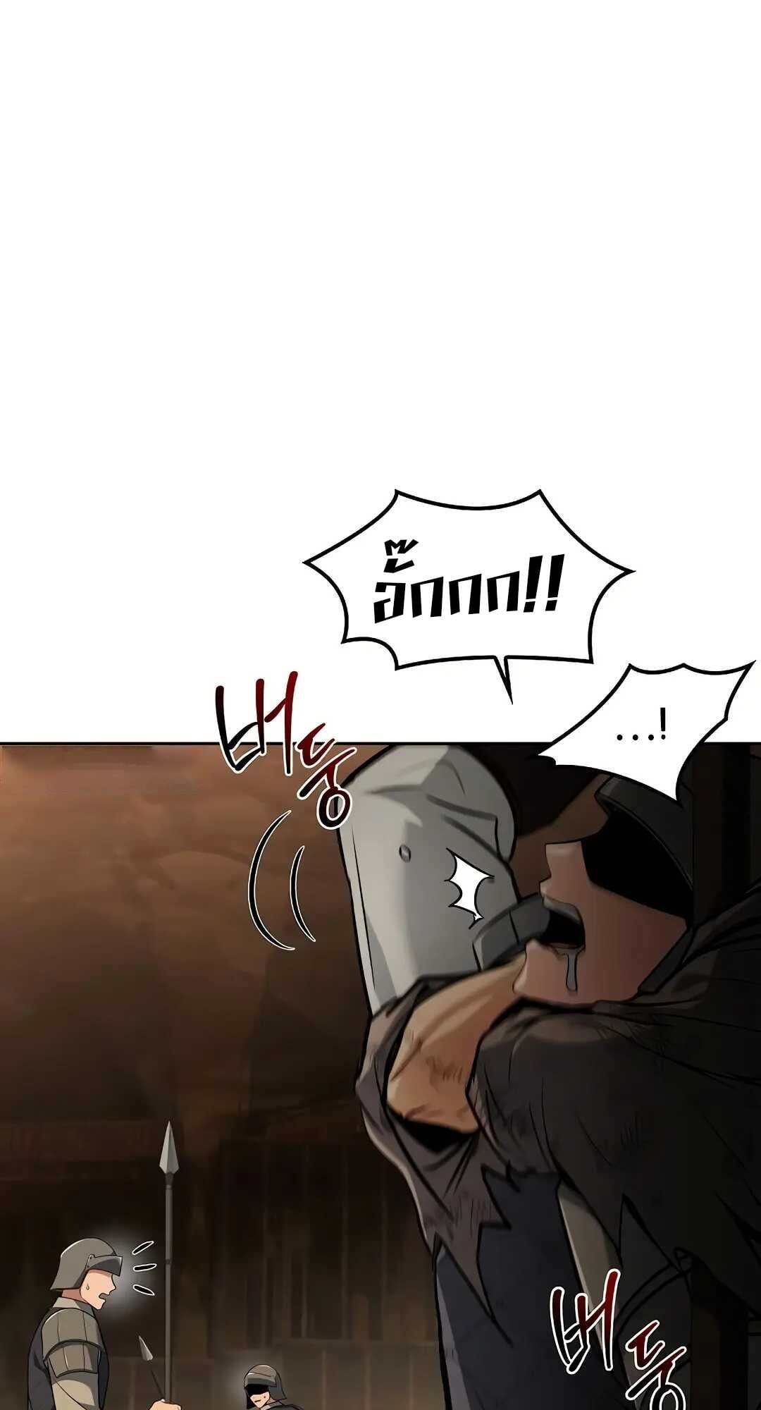 A Wizard’s Restaurant ตอนที่ 79 หน้า 53