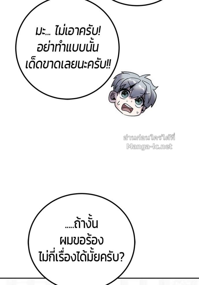 Secretly More Powerful than the Hero ตอนที่ 79 55