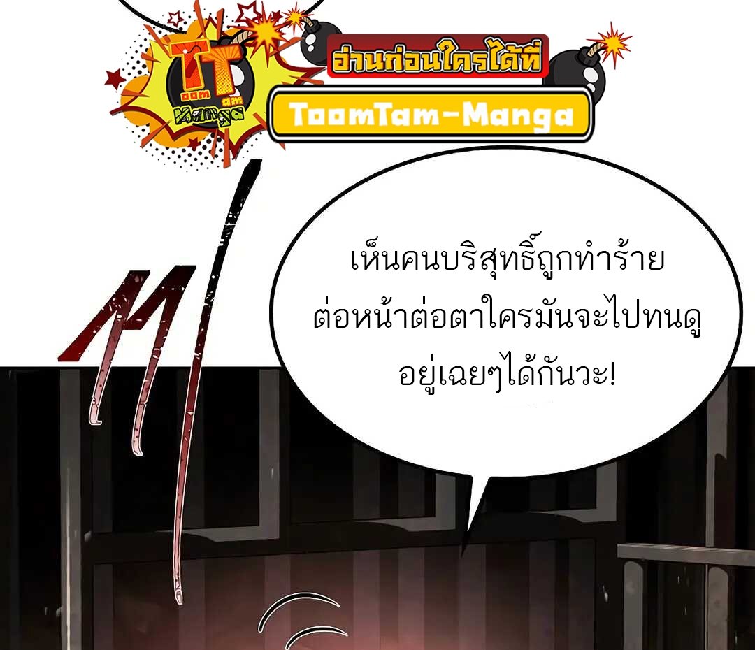 A Wizard’s Restaurant ตอนที่ 79 หน้า 55