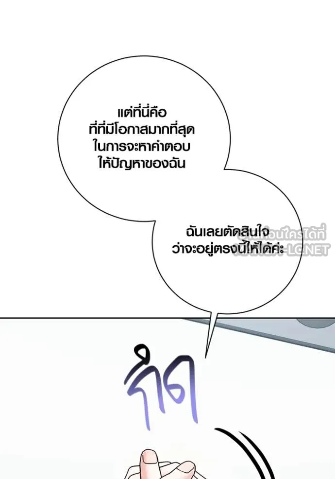 Aura of a Genius Actor ตอนที่ 79 55