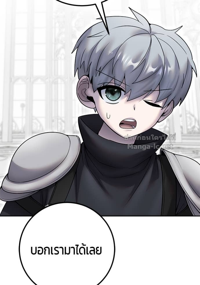 Secretly More Powerful than the Hero ตอนที่ 79 56