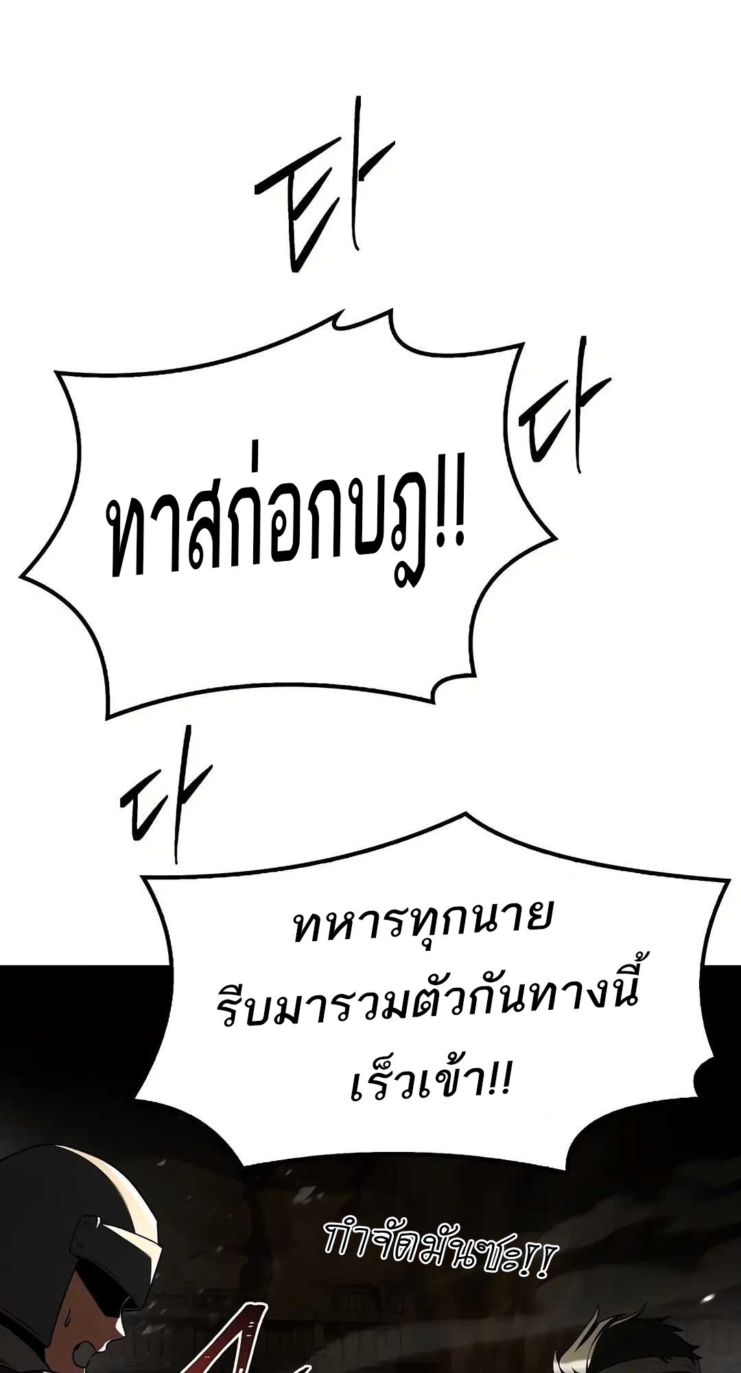 A Wizard’s Restaurant ตอนที่ 79 หน้า 57