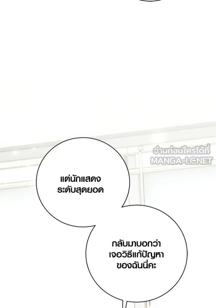 Aura of a Genius Actor ตอนที่ 79 57