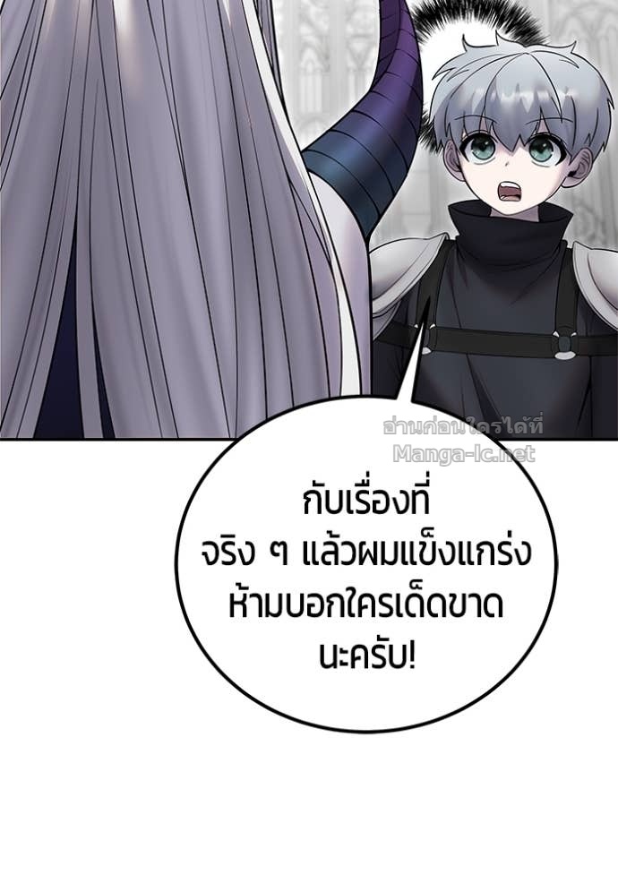 Secretly More Powerful than the Hero ตอนที่ 79 58