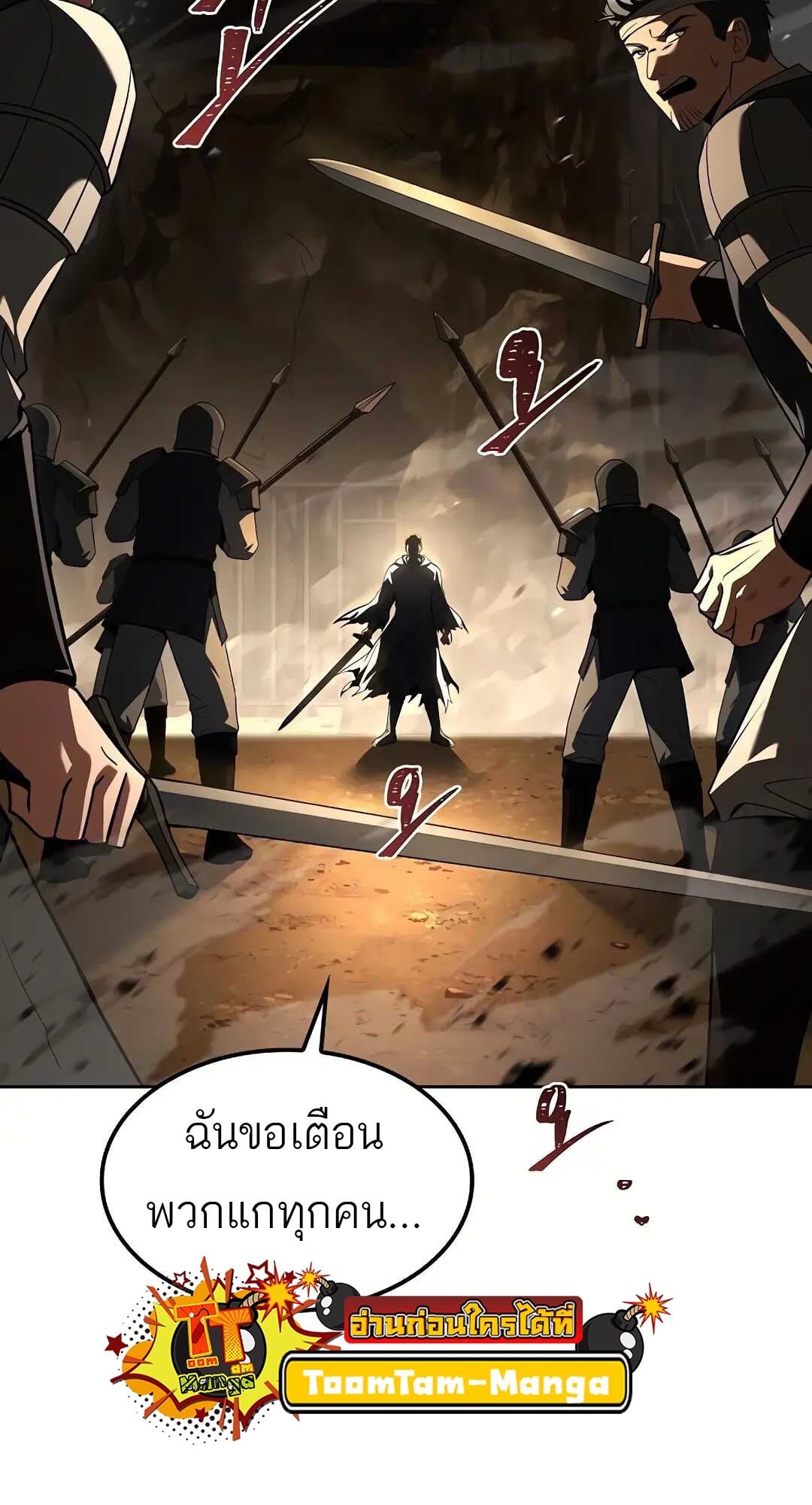 A Wizard’s Restaurant ตอนที่ 79 หน้า 58