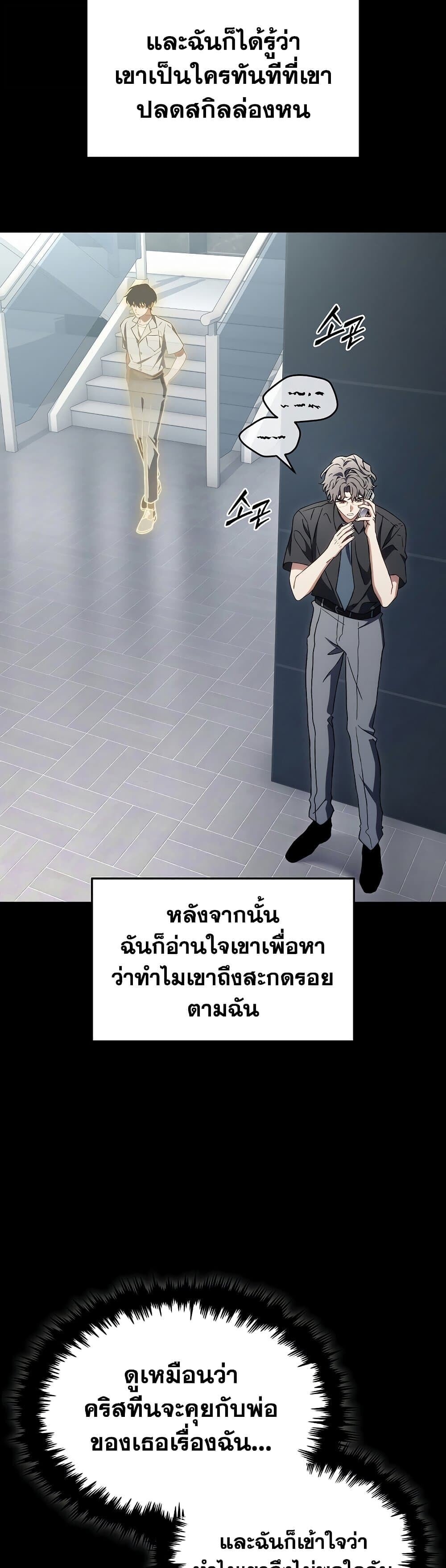 The Max-Level Player 100th Regression ตอนที่ 79 6