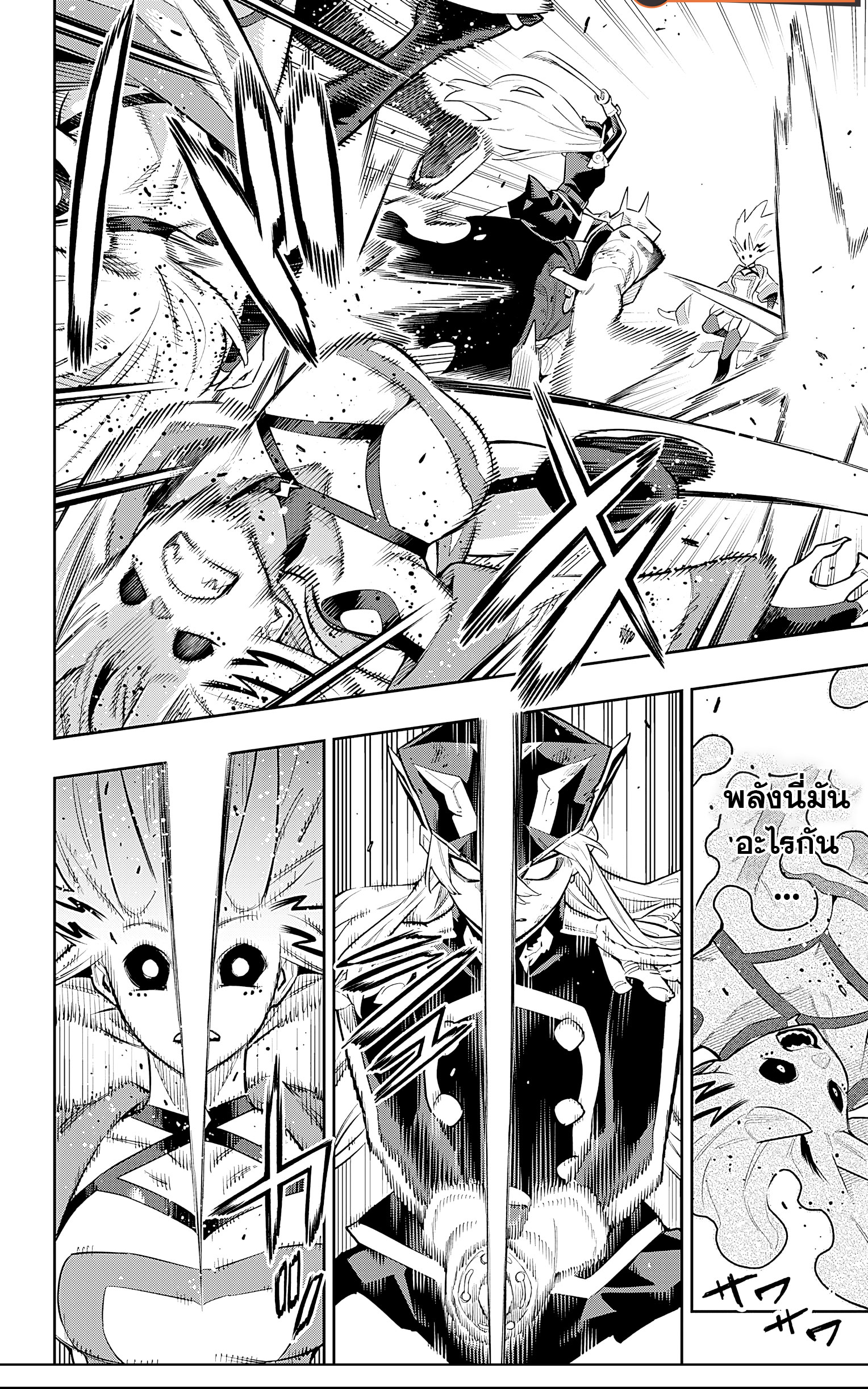 Mato Seihei no Slave ตอนที่ 79 หน้า 6