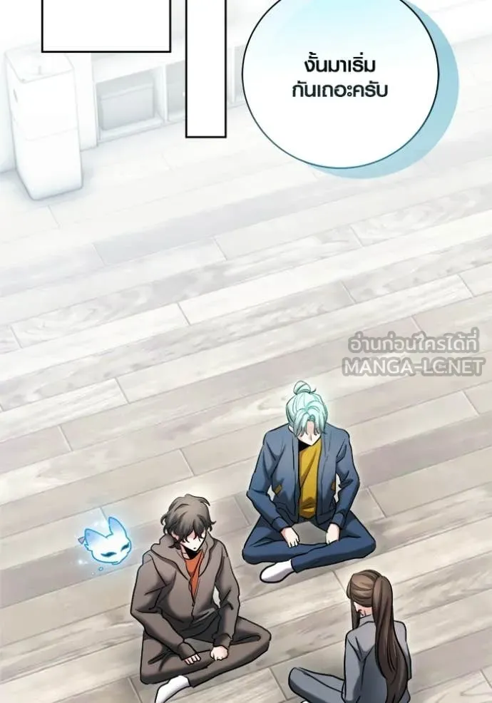 Aura of a Genius Actor ตอนที่ 79 63