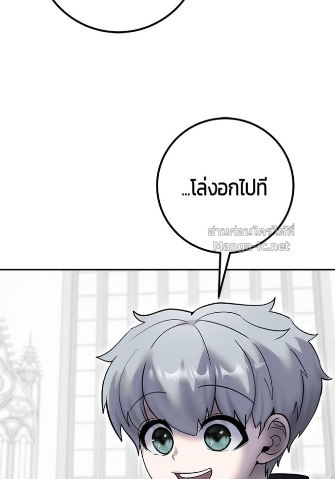 Secretly More Powerful than the Hero ตอนที่ 79 64