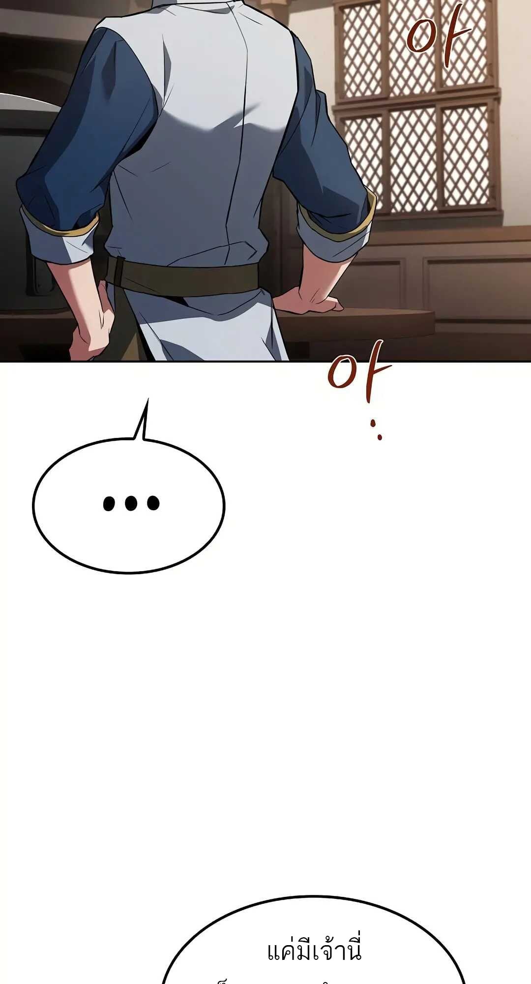 A Wizard’s Restaurant ตอนที่ 79 หน้า 66