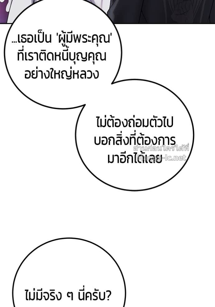 Secretly More Powerful than the Hero ตอนที่ 79 67