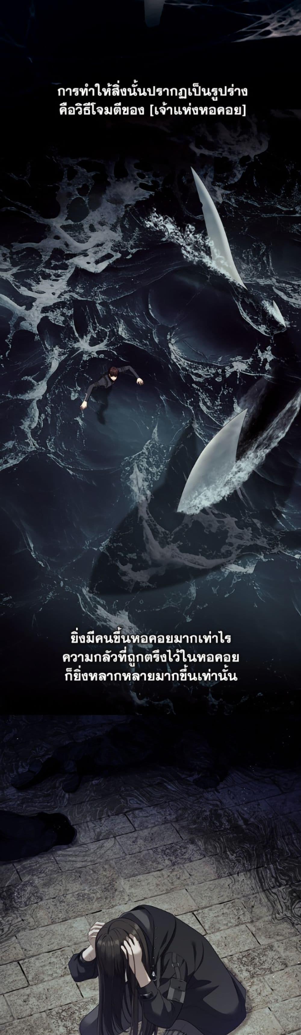 S-Class Hunter Doesn ตอนที่ 79 7