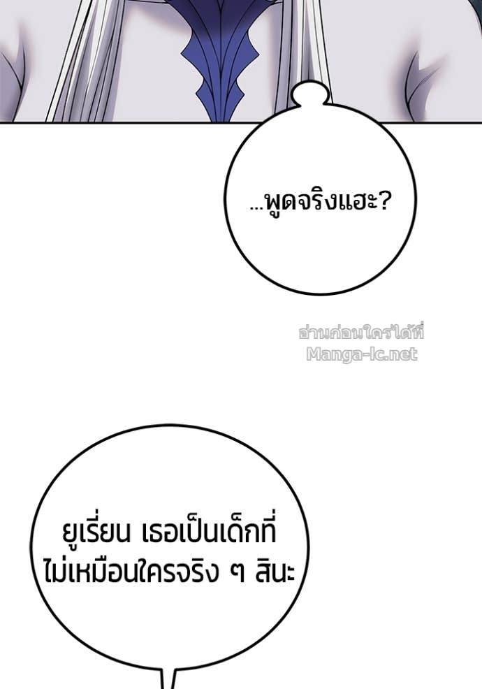 Secretly More Powerful than the Hero ตอนที่ 79 70