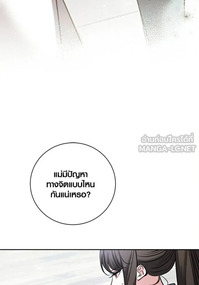 Aura of a Genius Actor ตอนที่ 79 71