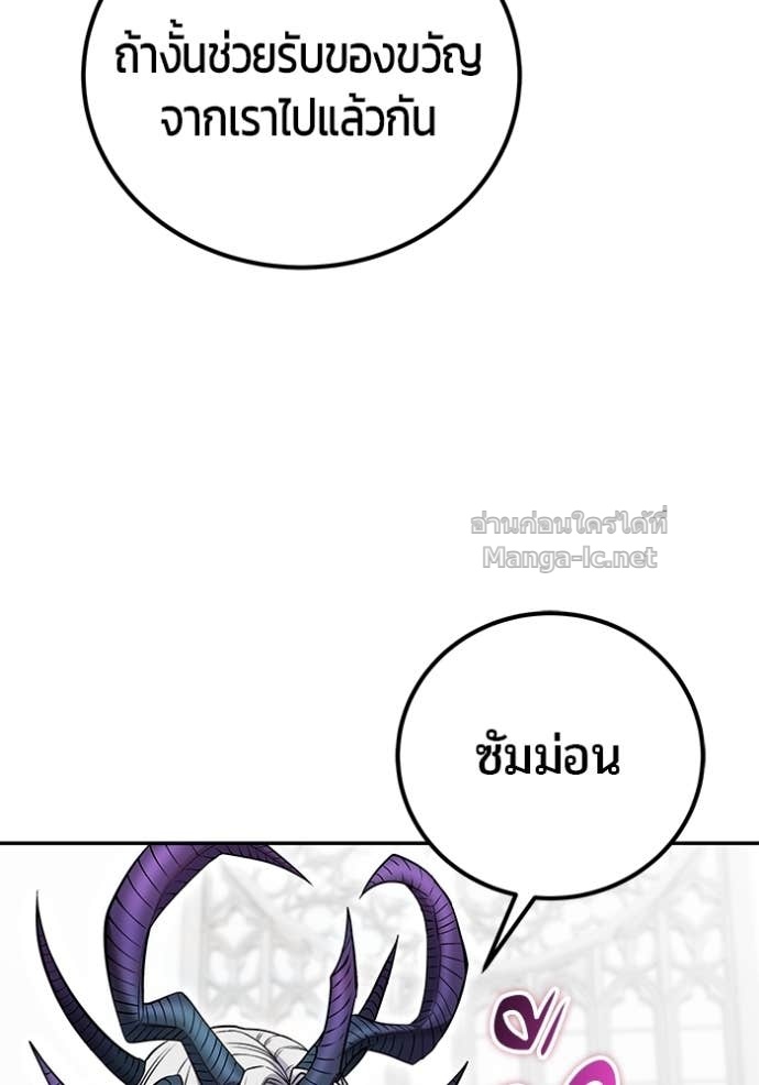 Secretly More Powerful than the Hero ตอนที่ 79 72