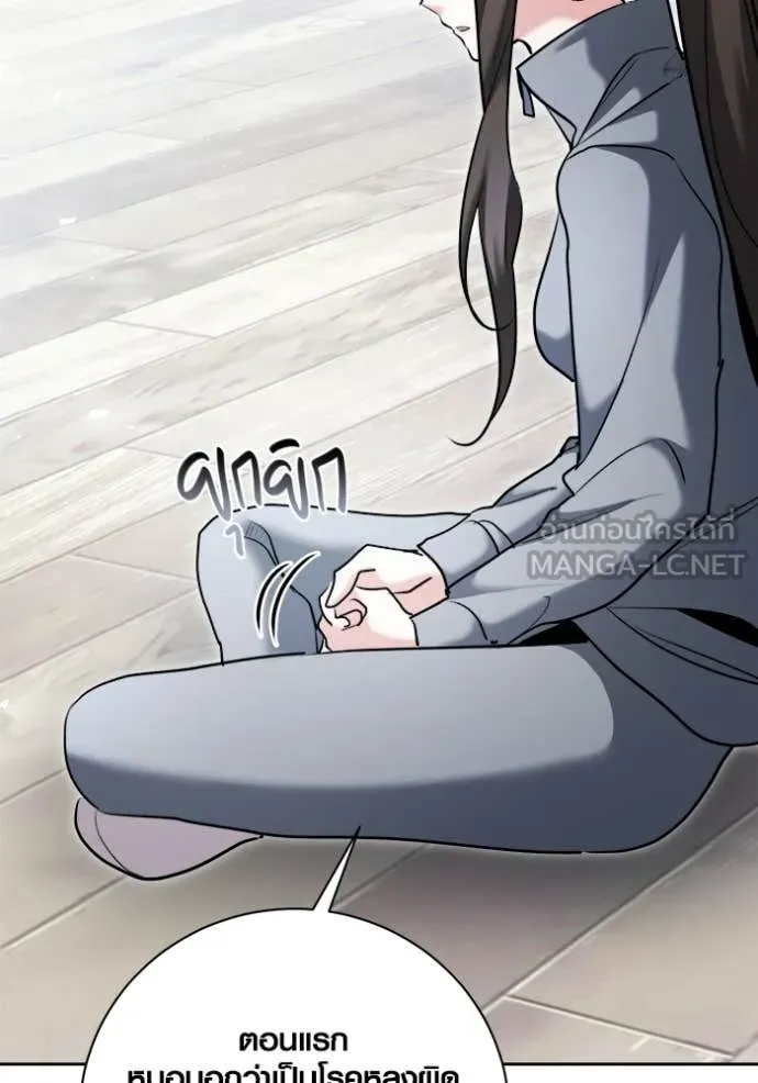 Aura of a Genius Actor ตอนที่ 79 72