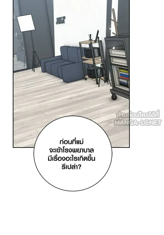 Aura of a Genius Actor ตอนที่ 79 75