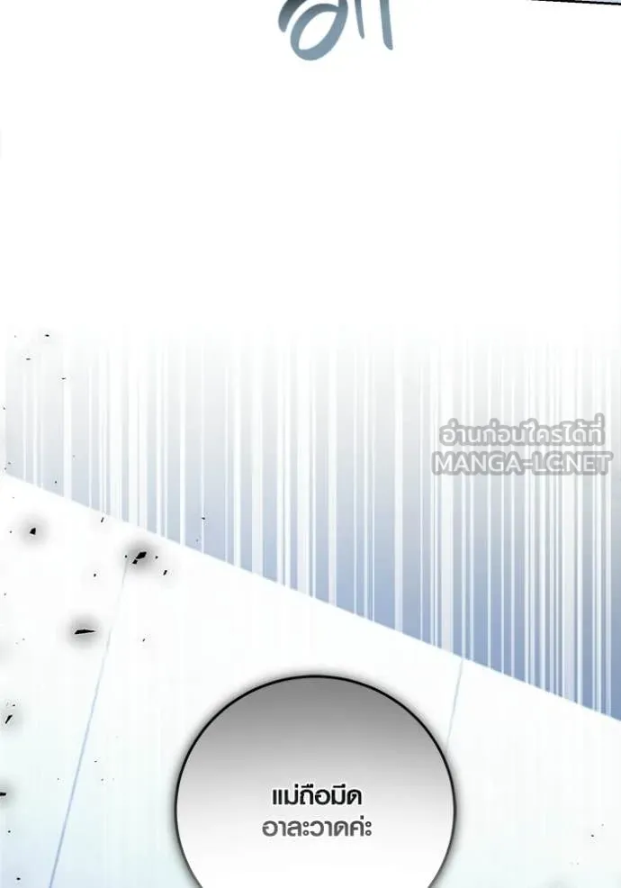 Aura of a Genius Actor ตอนที่ 79 77