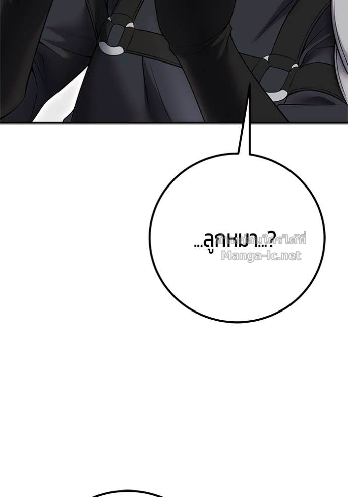 Secretly More Powerful than the Hero ตอนที่ 79 79