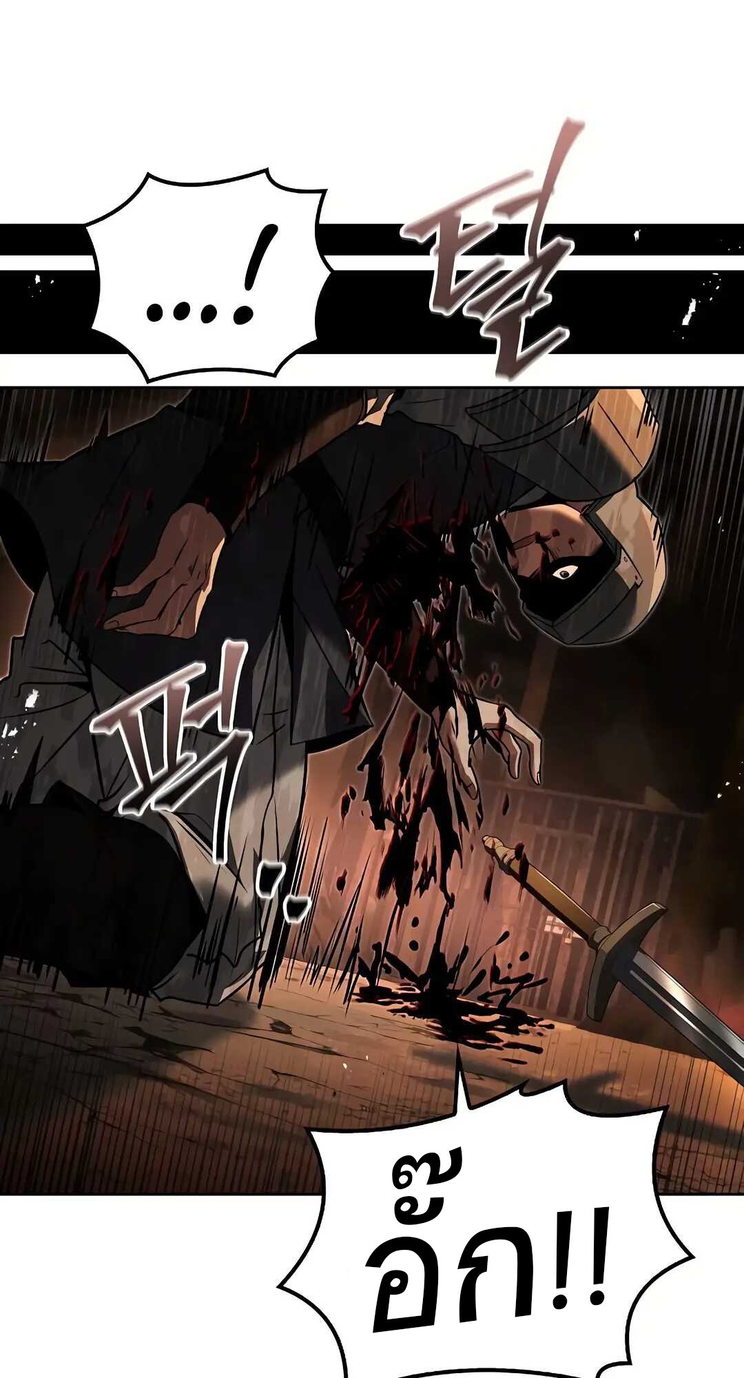 A Wizard’s Restaurant ตอนที่ 79 หน้า 79