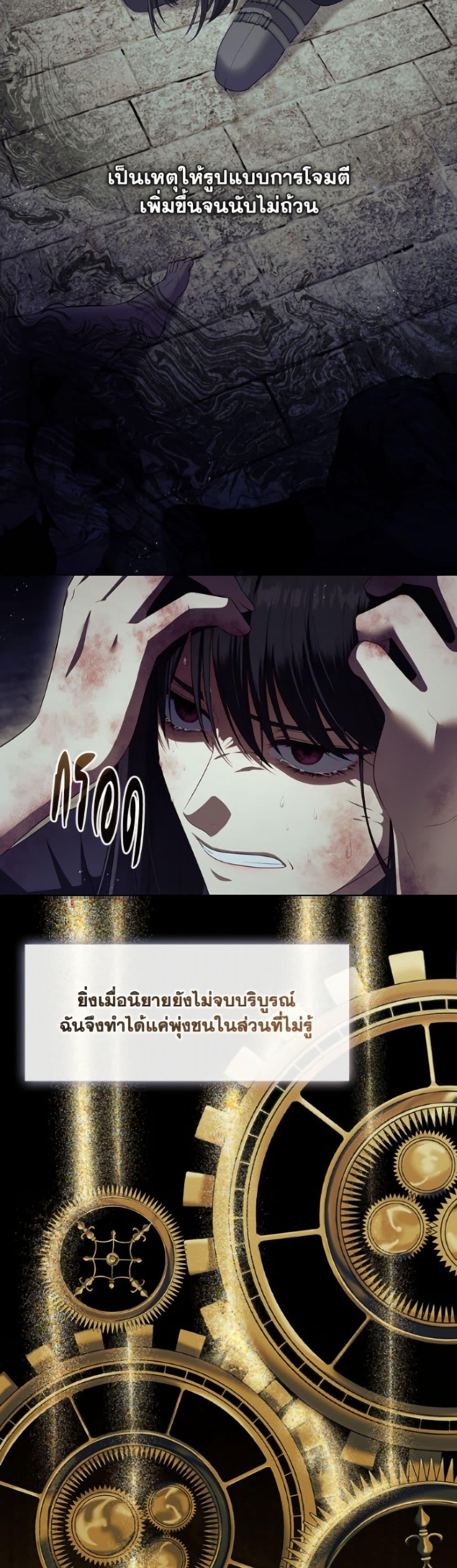 S-Class Hunter Doesn ตอนที่ 79 8