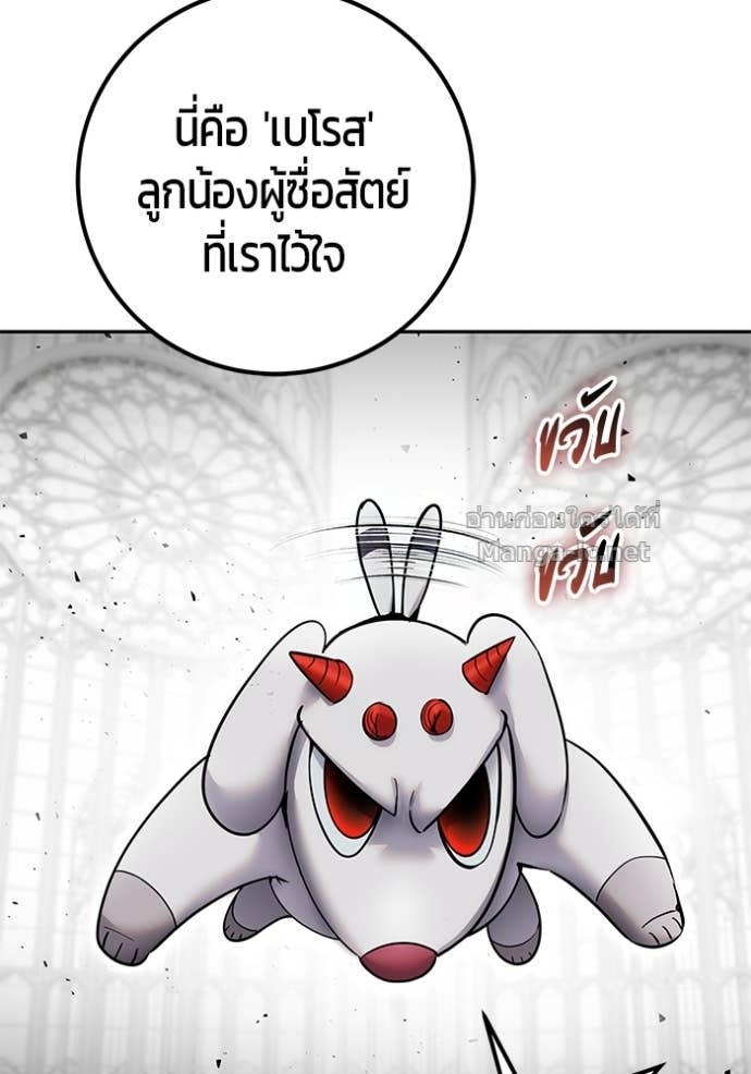 Secretly More Powerful than the Hero ตอนที่ 79 80