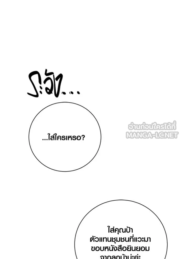 Aura of a Genius Actor ตอนที่ 79 80