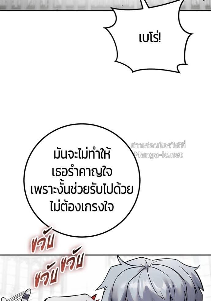 Secretly More Powerful than the Hero ตอนที่ 79 81