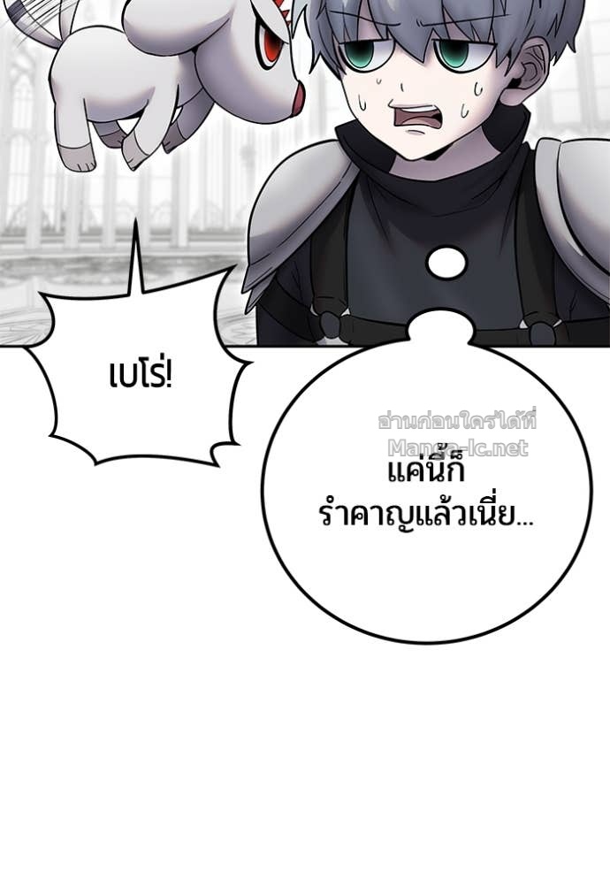 Secretly More Powerful than the Hero ตอนที่ 79 82