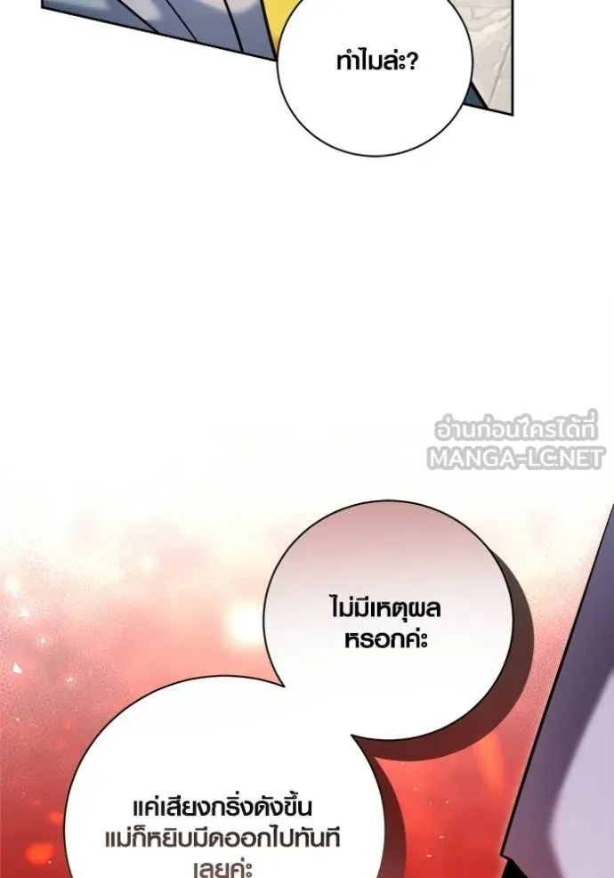 Aura of a Genius Actor ตอนที่ 79 82