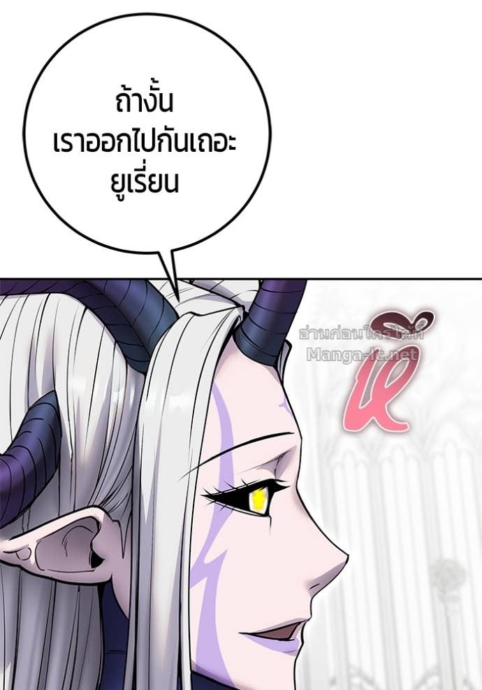 Secretly More Powerful than the Hero ตอนที่ 79 83