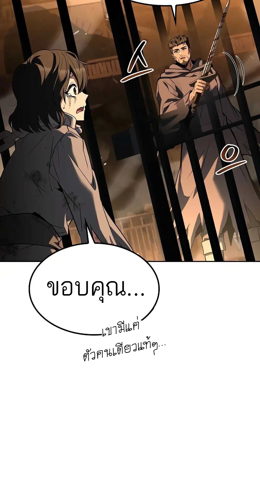 A Wizard’s Restaurant ตอนที่ 79 หน้า 84