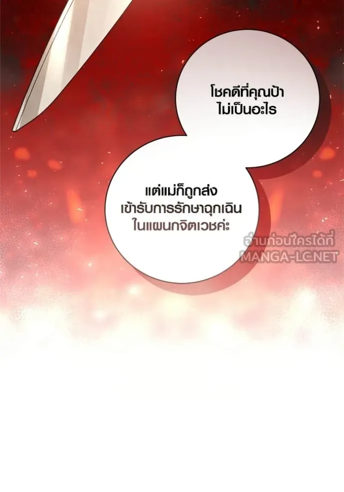 Aura of a Genius Actor ตอนที่ 79 84