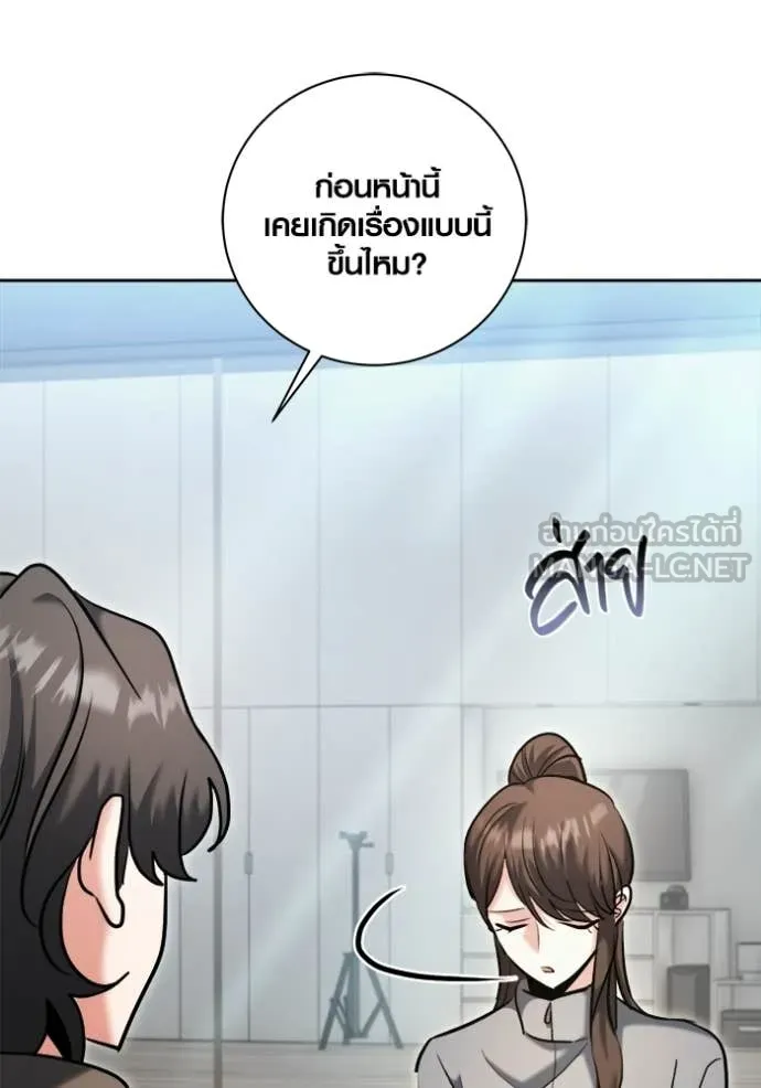 Aura of a Genius Actor ตอนที่ 79 85