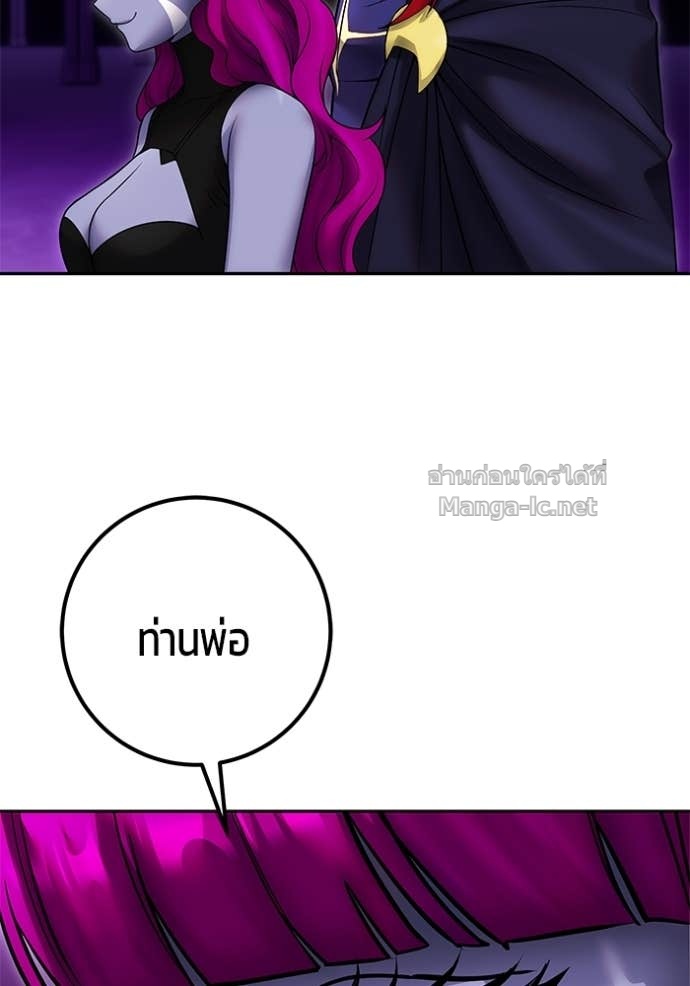 Secretly More Powerful than the Hero ตอนที่ 79 86