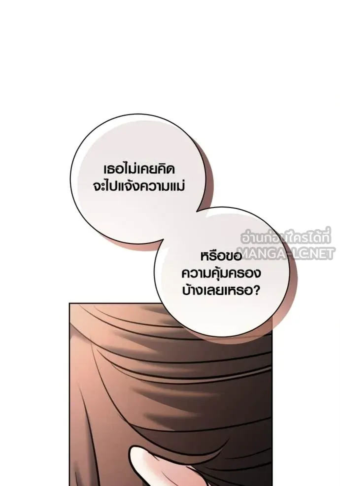 Aura of a Genius Actor ตอนที่ 79 87